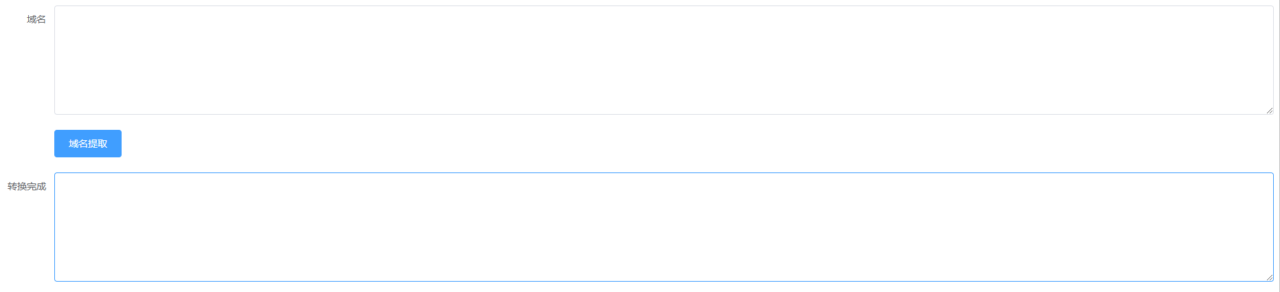 vue写的域名提取器
